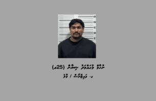 ފުޅާ ދާއިރާއެއްގައި ވޭޕްގެ ވިޔަފާރިކުރާކަމުގެ ތުހުމަތުގައި ޒުވާން ދިވެއްސަކު ހައްޔަރުކޮށްފި thumbnail image
