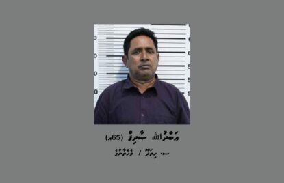 ވާސްތަކެއްގައި ޑުރަގު އެތެރެކުރި ދުވަސްވީ މީހަކު 25 އަހަރަށް ޖަލަށް thumbnail image