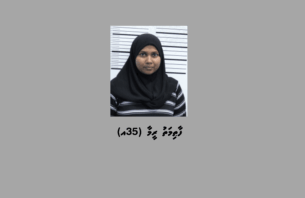ކުޑަކުއްޖަކަށް ޖިންސީ ގޯނާކުރިކަމުގެ ތުހުމަތުގައި އަންހެނަކު ހައްޔަރުކޮށްފި thumbnail image