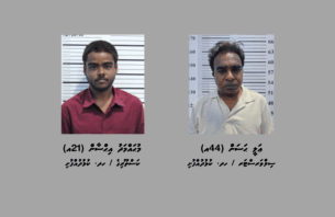 ކުޑަކުއްޖަކު ގްރޫމްކޮށް ޖިންސީ ގޯނާކުރި މައްސަލައެއްގައި ދެ މީހަކު ހައްޔަރުކޮށްފި thumbnail image