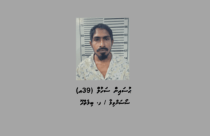 ބިލެތްދޫން މަސްތުވާތަކެއްޗާ އެކު މީހަކު ހައްޔަރުކޮށްފި thumbnail image