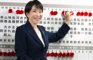 ޖަޕާނުގެ ފުރަތަމަ އަންހެން ބޮޑުވަޒީރު "އަޔަން ލޭޑީ" ސަނައޭ ތަކައިޗީ thumbnail image