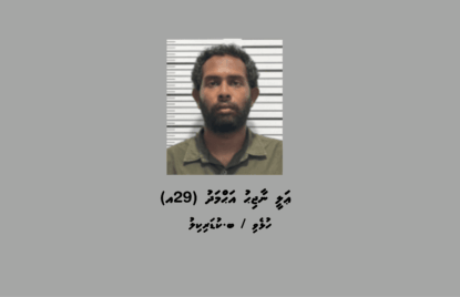 ކުޑަކުދިންގެ އޮރިޔާން ކާޑު ގެންގުޅުނުކަމުގެ ތުހުމަތުގައި މީހަކު ހައްޔަރުކޮށްފި thumbnail image