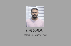މަސްތުވާތަކެތި ޓްރެފިކްކުރުމުގެ ދަޢުވާ ސާބިތުވި މީހަކު 75 އަހަރަށް ޖަލަށް ލުމަށް ޙުކުމްކޮށްފި thumbnail image