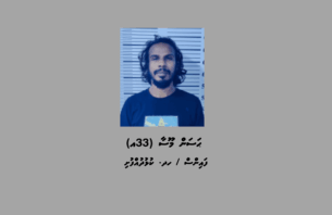 ފޭކު ސްލިޕްތައް ފޮނުވައިގެން ކުޅުދުއްފުށީގެ ފިހާރަތަކުން ވިޔަފާރިކުރި މީހަކު ހައްޔަރުކޮށްފި thumbnail image