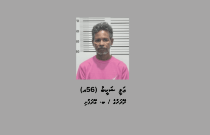 މަސްތުވާތަކެތީގެ ވިޔަފާރި ކުރާކަމުގެ ތުހުމަތުގައި 56 އަހަރުގެ ފިރިހެނަކު ހައްޔަރުކޮށްފި thumbnail image