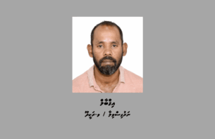 މަކަރާއި ހީލަތުން ފައިސާ ހޯދި މީހަކު ހޯދަނީ thumbnail image