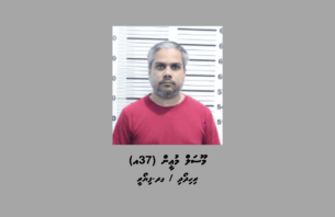 ކުޑަކުދިންނަށް ޖިންސީ ގޯނާކުރިކަމުގެ ތުހުމަތުގައި ޓީވީއެމްގެ ޕްރޮޑިއުސަރަކު ހައްޔަރުކޮށްފި thumbnail image