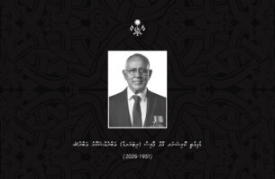 ކުރީގެ ޑެޕިއުޓީ ކޮމިޝަނަރު އޮފް ޕޮލިސް ޝަކޫރު އަވަހާރަވެއްޖެ thumbnail image