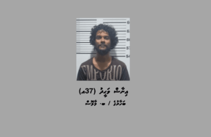 މާޅޮހުގައި ހިންގި މަސްތުވާތަކެތީގެ އޮޕަރޭޝަނެއްގައި މީހަކު ހައްޔަރުކޮށްފި thumbnail image