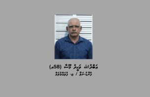 ޚާއްޞަ އެހީއަށް ބޭނުންވާ ފިރިހެނަކާ އެކު ޖިންސީ އަމަލު ހިންގި މީހަކު ޖަލަށްލާން ހުކުމްކޮށްފި thumbnail image