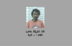 މަސްތުވާތަކެތީގެ މައްސަލައެއްގައި ށ.ފޯކައިދޫއިން މީހަކު ހައްޔަރުކޮށްފި thumbnail image