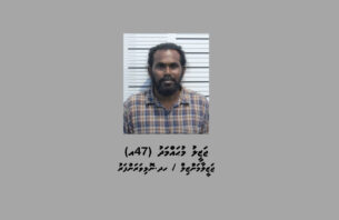 ހަތަރު މިލިއަން ރުފިޔާ ވަގަށް ނެގި މައްސަލައިގެ ތުހްމަތުގައި 5ވަނަ މީހަކު ހައްޔަރުކޮށްފި thumbnail image