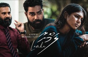 “ލަމްހާ” ރަށްރަށުގައި އެޅުވުމަށް އައިލެންޑް ސިނަމާ އަށް! thumbnail image