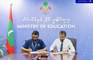 މ. އަތޮޅު ތަޢުލީމީ މަރުކަޒުގެ އައު ޢިމާރާތް ބިނާކުރުން އެމްޓީސީސީއާ ޙަވާލުކޮށްފި thumbnail image