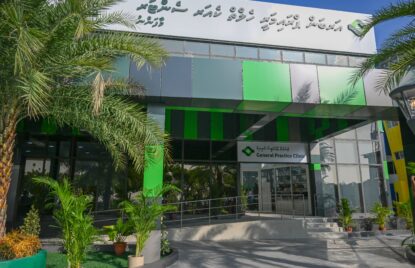 މަރާމާތުގެ މަސައްކަތަކަށް އާބަން ޕްރައިމަރީ ހެލްތު ކެއަރ ސެންޓަރު ވަގުތީގޮތުން ބަންދުކޮށްފި thumbnail image