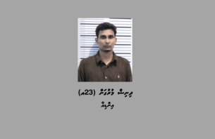 ބަނގުރަލުގެ ވިޔަފާރި ކުރަމުންދިޔަ އިންޑިއާ މީހަކު ހައްޔަރުކޮށްފި thumbnail image