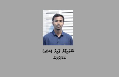 92،000 ރުފިޔާގެ ފޭކް ސްލިޕެއް ފޮނުވައިގެން ސައިކަލެއް ނެގި މީހަކު ހައްޔަރުކޮށްފި thumbnail image