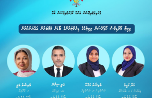 ވިޒިޓް މޯލްޑިވްސްގެ ބޯޑަށް ހަތަރު ބޭފުޅަކު އައްޔަނުކޮށްފި thumbnail image