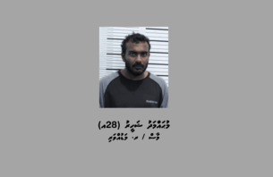 ޖަލަށް ފޯނާއި އިލެކްޓްރޯނިކް ޑިވައިސްތަކެއް ވައްދަން އުޅުނު މީހަކު ހައްޔަރުކޮށްފި thumbnail image