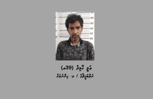 މަސްތުވާތަކެތީގެ މައްސަލައެއްގައި ހިންނަވަރު މީހަކު ހައްޔަރުކޮށްފި thumbnail image