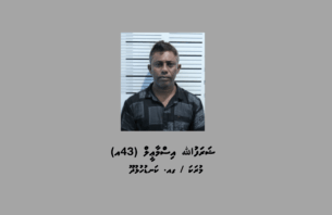 ކުޑަކުދިންތަކަކަށް ޖިންސީ ގޯނާ ކުރި މީހަކު 15 އަހަރަށް ޖަލަށް ލާން ހުކުމްކޮށްފި thumbnail image