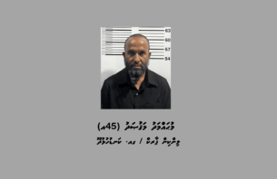 މަސްތުވާތަކެތީގެ މައްސަލައެއްގައި ކަނޑުހުޅުދޫ މީހަކު ހައްޔަރުކޮށްފި thumbnail image