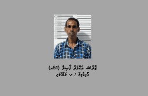 މަސްތުވާތަކެއްޗާ އެކު މަޑުއްވަރިން މީހަކު ހައްޔަރުކޮށްފި thumbnail image