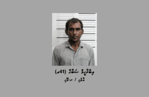 ހަ މަސްކުރިން ހޯދަން އިއުލާންކުރި މީހަކު އަނެއްކާވެސް ހޯދަން އިއުލާންކޮށްފި thumbnail image