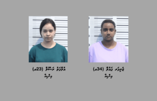 ގިނަ އަދަދެއްގެ ޑްރަގު އެތެރެކުރި އިންޑިއާގެ ދެ އަންހެނުންގެ ބަންދު އަނެއްކާވެސް އިތުރުކޮށްފި thumbnail image