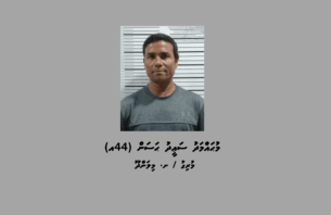 މިލަންދޫގައި މަސްތުވާތަކެތީގެ ވިޔަފާރިކުރާ ކަމަށް ތުހުމަތުވާ މީހަކު ހައްޔަރުކޮށްފި thumbnail image
