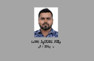 ކުޑަކުއްޖަކަށް ޖިންސީ ގޯނާކުރި މީހަކު ހޯދަން އިންޓަޕޯލް ރެޑް ނޯޓިސް ނެރެފި thumbnail image