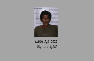 ކޯޓުން ނެރެފައިވާ އަމުރަކާ ހިލާފުވި މީހަކު ހައްޔަރުކޮށްފި thumbnail image