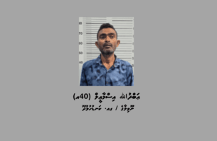 ދާންދޫއަށް މަސްތުވާތަކެތި އެތެރެކުރި މީހަކު ހައްޔަރުކޮށްފި thumbnail image