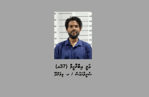 ޑައިމޯފިން ޓްރެފިކްކުރުމުގެ ކުށް ސާބިތުވި މީހަކު 25 އަހަރަށް ޖަލަށް thumbnail image
