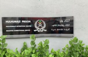 ހުޅުމާލޭ ޖަލު ބަލައި ފާސްކުރުމުގެ ޚާއްޞަ އޮޕަރޭޝަނެއް ފަށައިފި thumbnail image