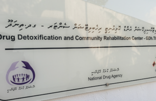 އެއްފަހަރާ 500 މީހުންނަށް ފަރުވާ ދެވޭ ރީހެބް ސެންޓަރެއް ގާއިމުކުރަނީ thumbnail image
