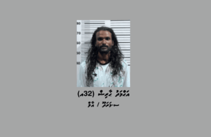 އައްޑޫގައި ތަކުރާރުކޮށް ވައްކަންކުރާ މީހަކު ޝަރީއަތް ނިމެންދެން ބަންދުކޮށްފި thumbnail image
