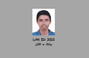 ވަރީގެ މައްސަލައެއްގައި ކޯޓަށް ހާޒިރުނުވެގެން 19 އަހަރުގެ ފިރިހެނަކު ހޯދަނީ thumbnail image
