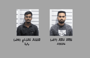 133 ބަނގުރާ ފުޅި ހޯދައި ދެ ބިދޭސީއަކު ހައްޔަރުކޮށްފި thumbnail image