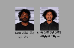 ހިތަދޫގައި މާރާމާރީ މައްސަލައެއްގައި 17 އަހަރުގެ ކުޑަކުއްޖެއްގެ އިތުރުން ދެ މީހަކު ހައްޔަރުކޮށްފި thumbnail image