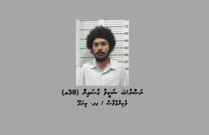 ވިނަރެސް ފުލެޓު ކަރަންޓު ފޮށިތަކަށް ގެއްލުންދިން މީހަކު ހައްޔަރުކޮށްފި thumbnail image