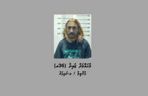 ސަރުކާރުގެ އިދާރާއަކަށް މަސްތުވާތަކެތި ވައްދަން އުޅުނު މީހަކު ހައްޔަރުކޮށްފި thumbnail image