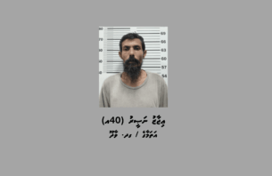 މީހެއްގެ އަތުން 10،000 ރުފިޔާ ފޭރުނު މީހަކު ހައްޔަރުކޮށްފި thumbnail image