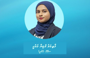 ތިން ކުންފުންޏެއްގެ ބޯޑަށް ޑިރެކްޓަރުން އައްޔަނުކޮށްފި thumbnail image