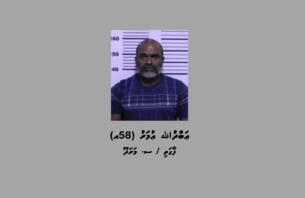 ވަގަށް ނަގާފައިވާ ތަކެތި ނުއަގުގައި ގަންނަކަމަށް ތުހުމަތުކުރެވޭ މީހަކު ހައްޔަރުކޮށްފި thumbnail image