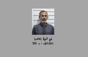 ވަގަށް ނެގި ފޮށިން ފައިސާތައް ފެނުމުން ވެސް ކޯޓުގައި ބުނީ އެ ފޮށި ނޫން ކަމަށް thumbnail image