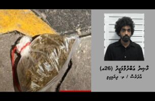 ޖޫސްޕެޓީ ކޮތަޅެއްގެ ޑްރަގާ އެކު މީހަކު ހައްޔަރުކޮށްފި thumbnail image