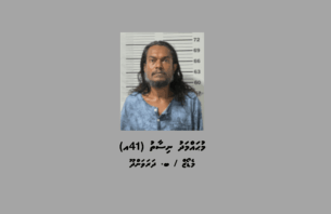 މަސްތުވާތަކެއްޗާ އެކު މާޅޮހުން މީހަކު ހައްޔަރުކޮށްފި thumbnail image