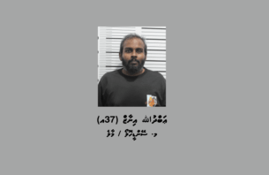 ޑްރަގު މައްސަލައެއްގައި މާލޭގެ ގެއެއް ބަލައި ފާސްކޮށް، މީހަކު ހައްޔަރުކޮށްފި thumbnail image